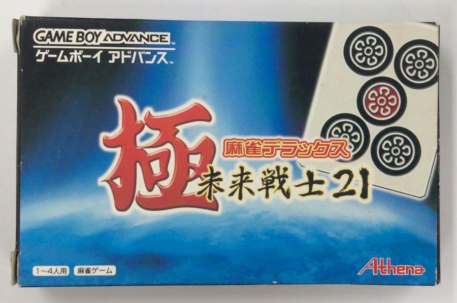 【中古】GBA 極 麻雀DX 未来戦士21＊ゲームボーイアドバンスソフト(箱説付)