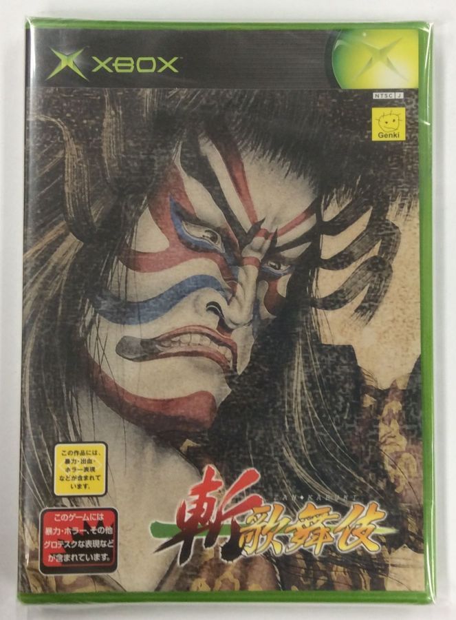 【中古】XB 斬 歌舞伎＊ゲームソフト【メール便可】