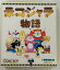 【中古】GB ネコジャラ物語＊ゲームボーイソフト(箱説付)