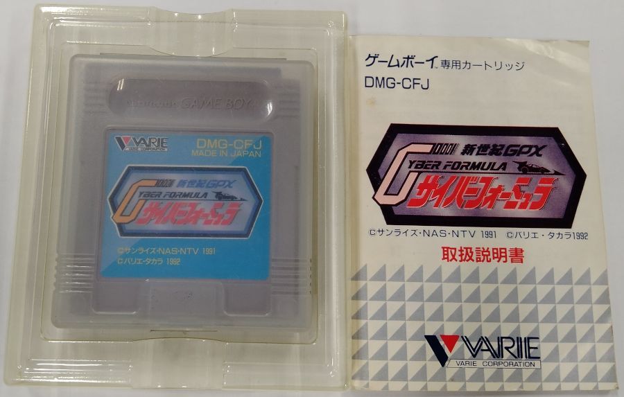 【中古】GB サイバーフォーミュラ 