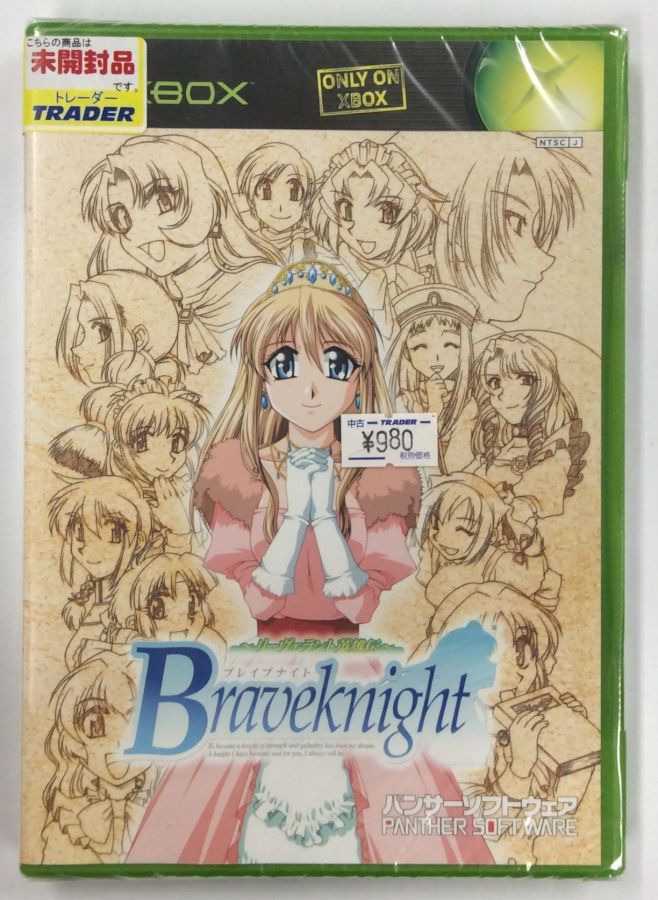 【中古】XB BraveKnight~リーヴェラント英雄伝~＊ゲームソフト【メール便可】