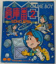 【中古】GB 倉庫番2＊ゲームボーイ