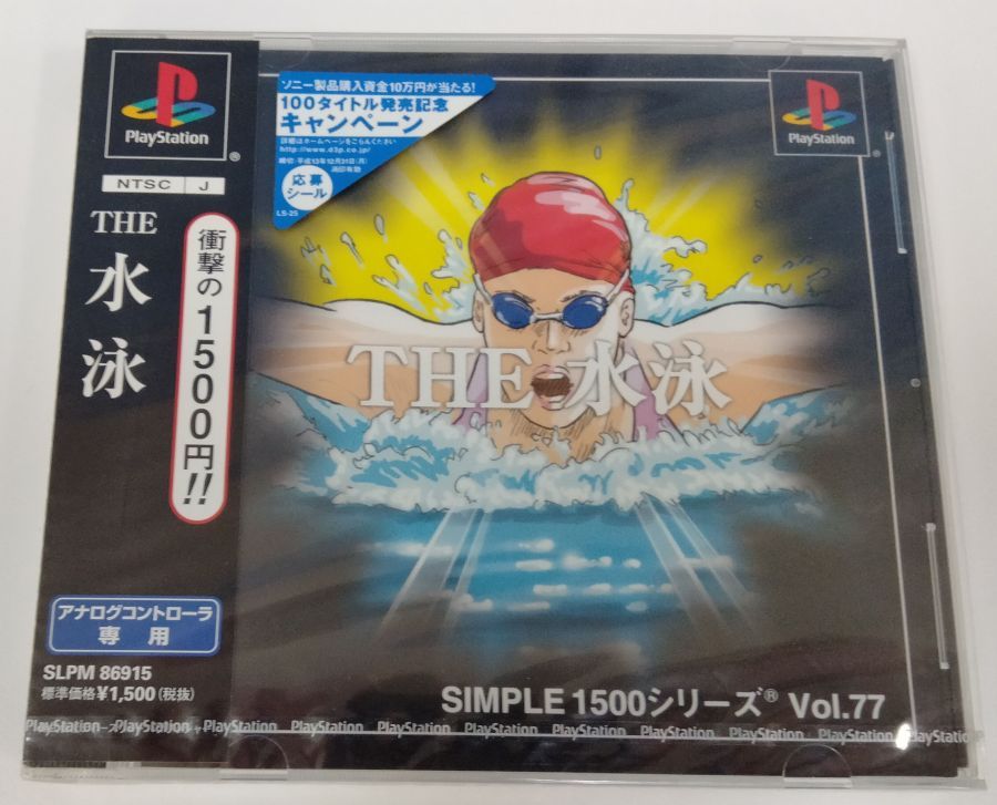 【中古】PS SIMPLE1500シリーズ Vol.77 THE 水泳 プレイステーションソフト【メール便可】