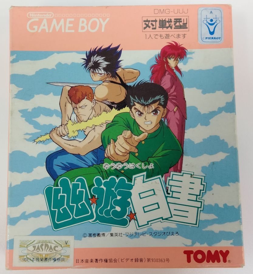 【中古】GB 幽☆遊☆白書＊ゲームボーイソフト(箱説付)