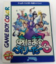 GBC あにまるぶりーだー3＊ゲームボーイカラーソフト(箱付)