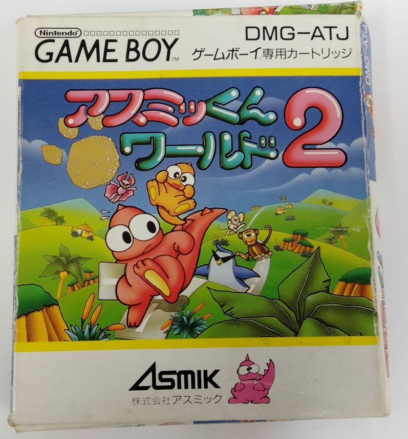 【中古】GB アスミッくんワールド2