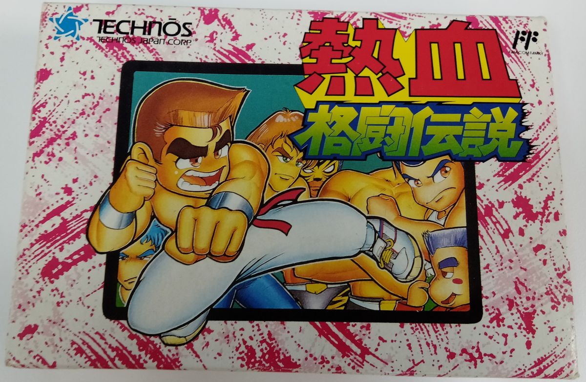 【中古】FC 熱血格闘伝説＊ファミコンソフト(箱説付)