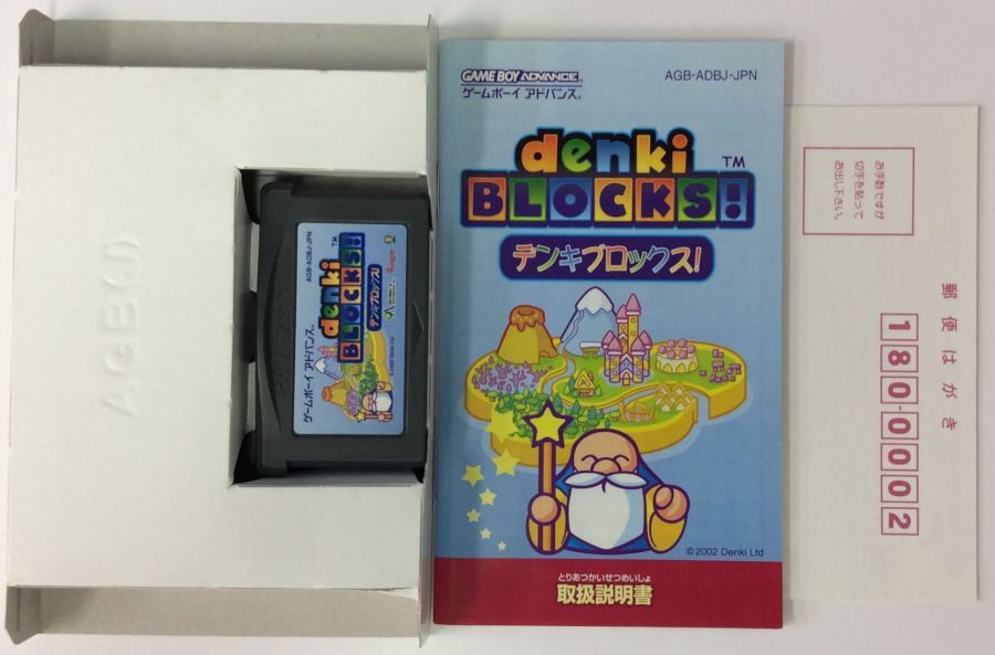 【中古】GBA デンキブロックス!＊ゲームボーイアドバンスソフト(箱説付)