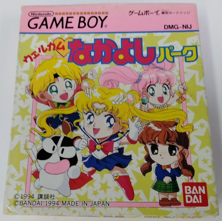 【中古】GB ウェルカムなかよしパーク＊ゲームボーイソフト(箱説付)