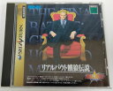 【中古】SS リアルバウト餓狼伝説＊セガサターンソフト(箱説付)【メール便可】