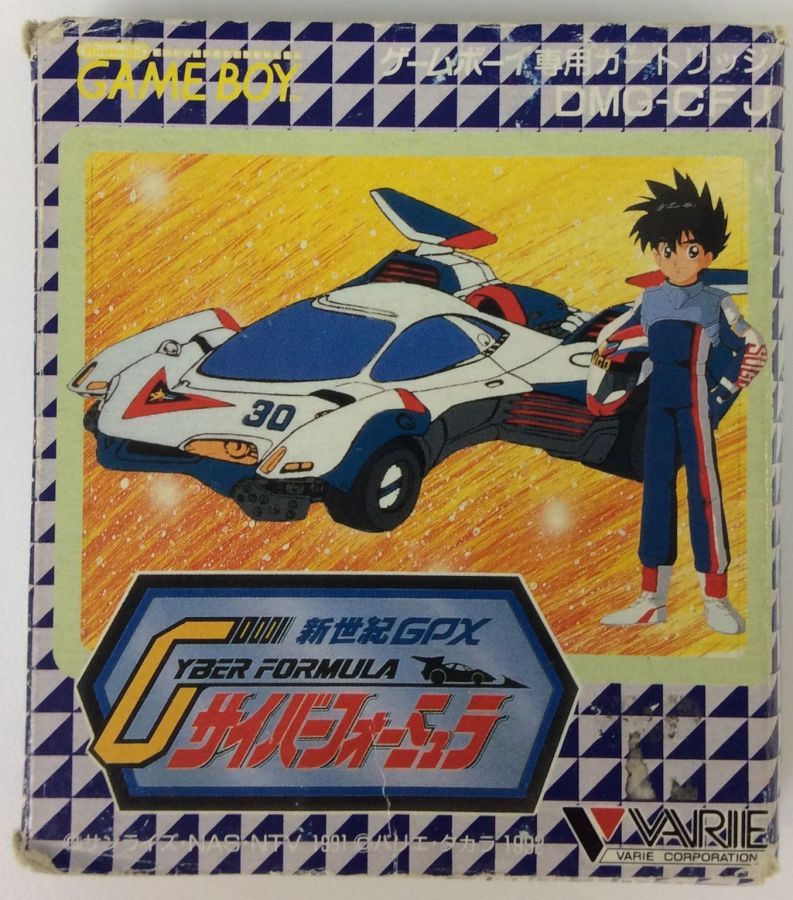 【中古】GB サイバーフォーミュラ 