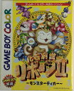 【中古】GB 化石創世リボーン2 ~モンスターディガー~＊ゲームボーイソフト(箱説付)