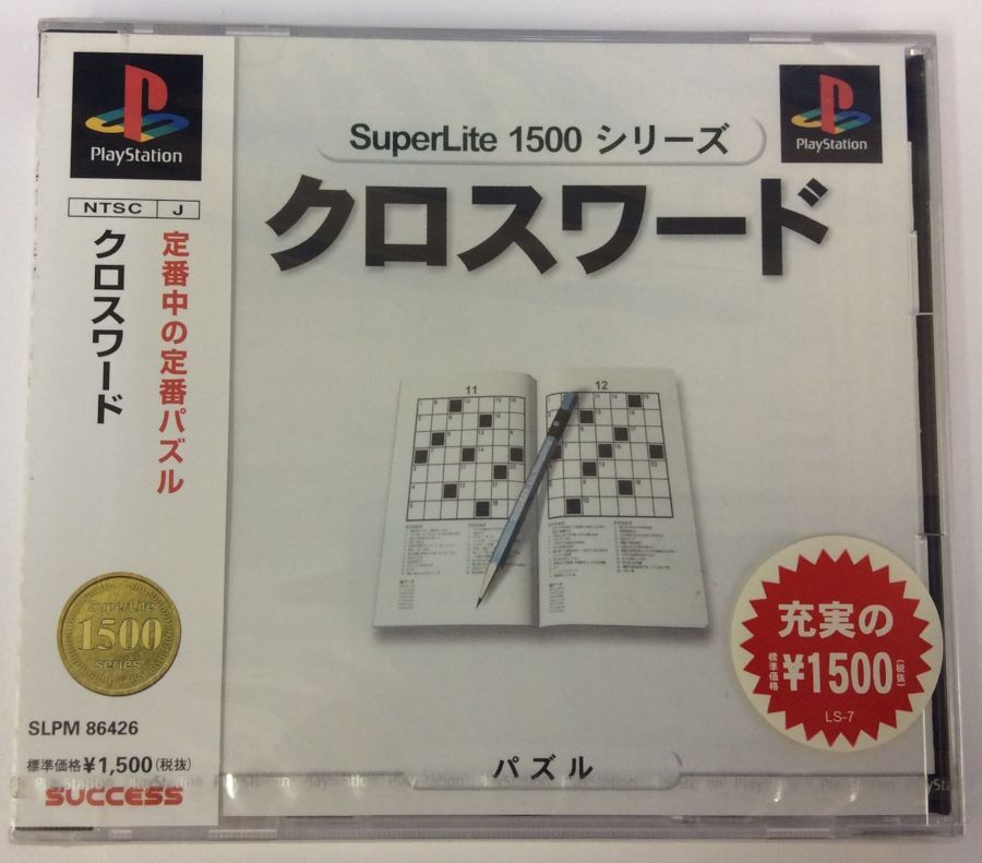 PS クロスワード SuperLite1500シリーズ＊プレイステーションソフト