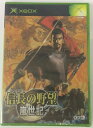 【中古】XB 信長の野望 嵐世記 (Xbox)＊ゲームソフト【メール便可】