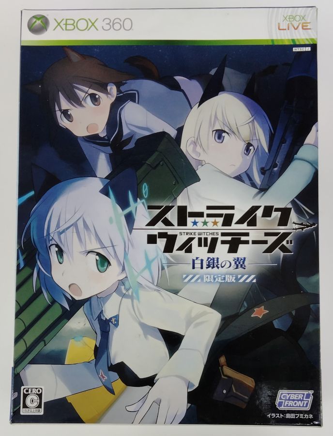 【中古】X360 ストライクウィッチーズ白銀の翼 (限定版)＊Xbox 360ソフト【メール便可】