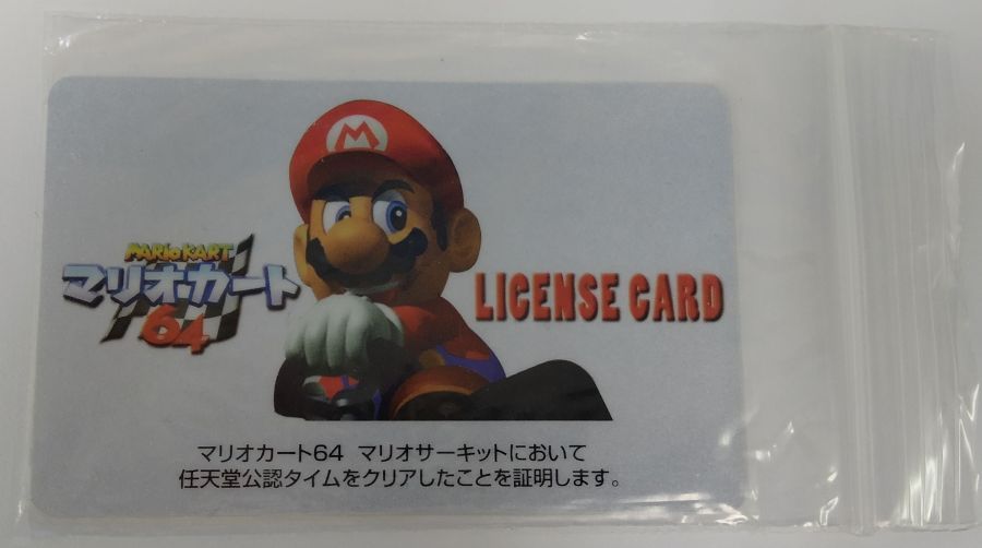 【中古】 「マリオカート64」 - ライセンスカード＊カード【メール便可】