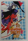 【中古】 「Piaキャロットへようこそ!!2 DX」 榎本つかさ - 特典テレカ＊テレカ【メール便可】