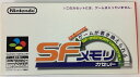 SFC SFメモリカセット (平成新鬼ヶ島 後編、スーパーマリオワールド)＊スーパーファミコンソフト(箱説付)