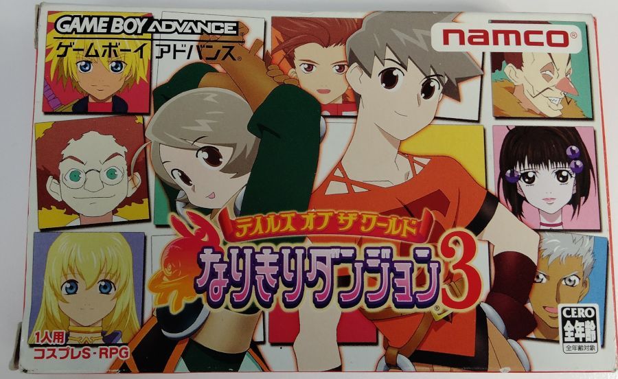 【中古】GBA テイルズオブザワールド なりきりダンジョン3＊ゲームボーイアドバンスソフト(箱説付)