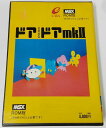 【中古】 ドアドア mkII＊MSXソフト(箱説付)