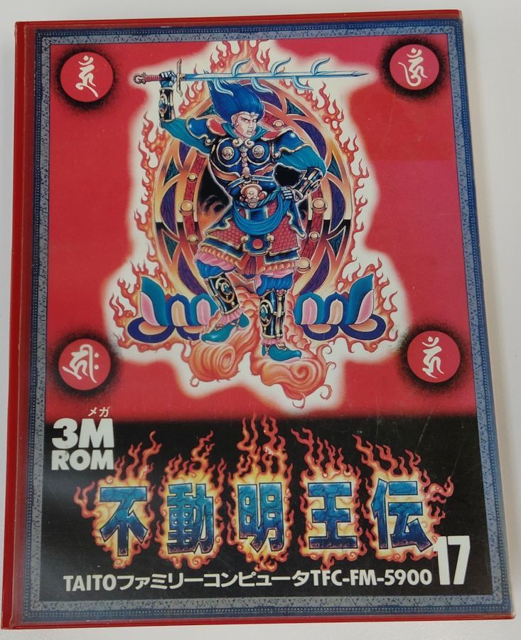 【中古】FC 不動明王伝＊ファミコンソフト(箱説付)