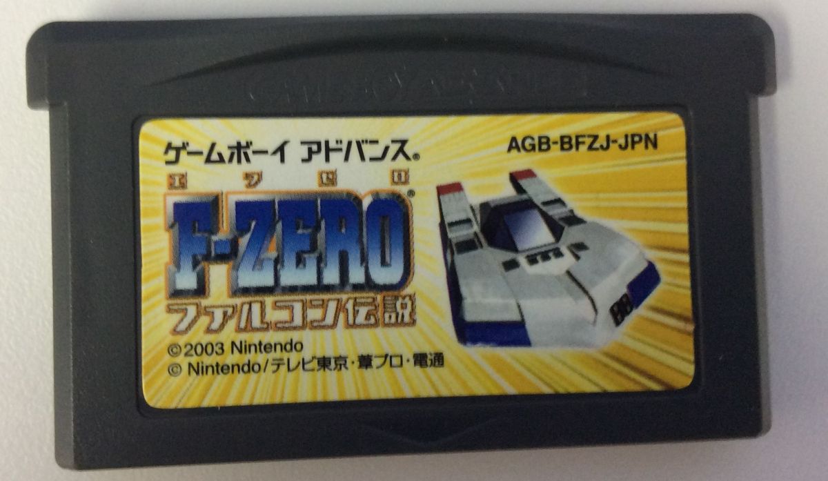 【中古】GBA F-ZERO ファルコン伝説＊ゲームボーイアドバンスソフト(ソフトのみ)【メール便可】