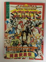 【中古】 SAMURAI SPIRITS 剣豪武勇伝＊ゲーム攻略本【メール便可】