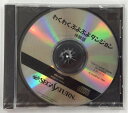 【中古】SS わくわくぷよぷよダンジョン 体験版 ＊セガサターンソフト【メール便可】