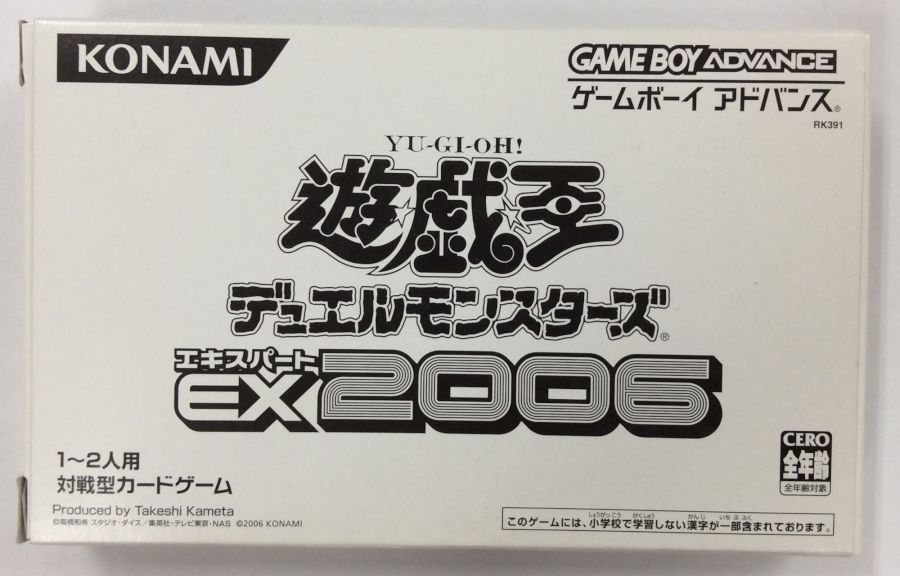 タイトルGBA 遊戯王デュエルモンスターズ エキスパート2006(同梱ソフト) 商品名ゲームボーイアドバンスソフト(箱説付) 商品状態ソフト：良い（挿し傷あり） 箱：良い 説明書：非常に良い その他