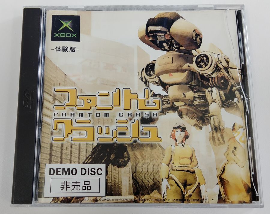 【中古】XB ファントムクラッシュ DEMO DISC Xboxソフト 箱説付 【メール便可】