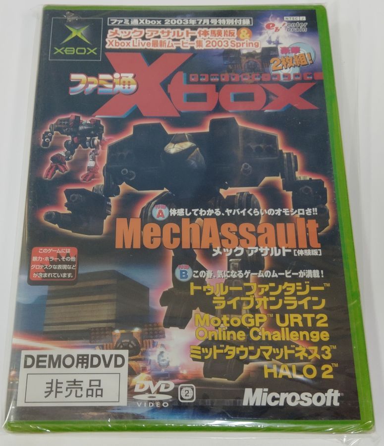 【中古】XB メックアサルト 体験版&Xboxlive最新ムービー集 2003 Spring＊Xboxソフト【メール便可】