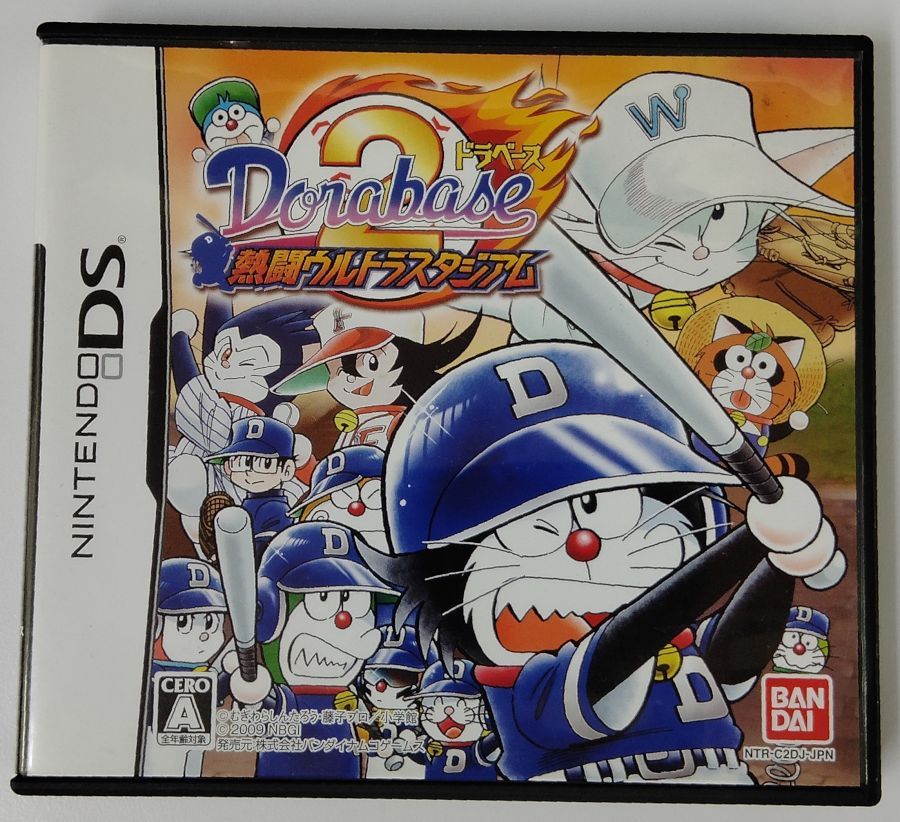 【中古】NDS ドラベース2 熱闘ウルトラスタジアム - ニンテンドーDS＊ニンテンドーDSソフト(箱付)【メール便可】