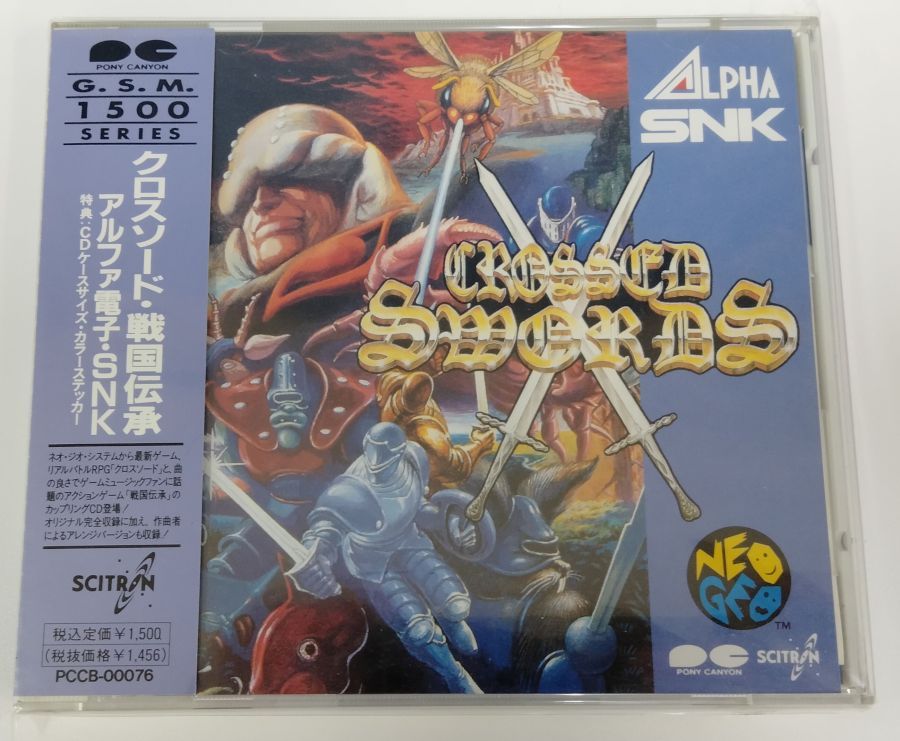 【中古】 CROSSED SWORDS 戦国伝承＊ゲームミュージックCD【メール便可】