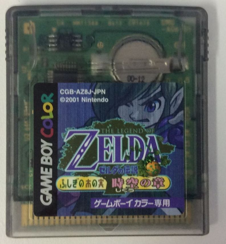 【中古】GBC ゼルダの伝説 ふしぎの