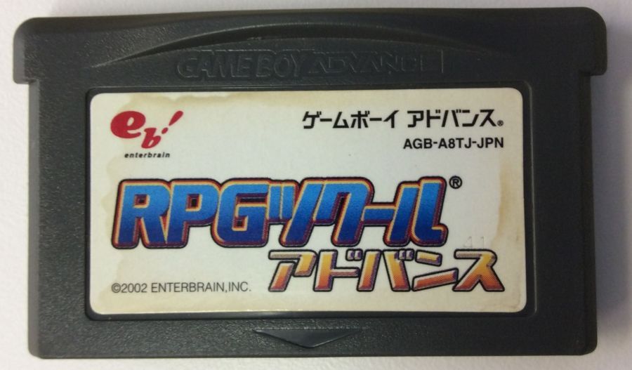 【中古】GBA RPGツクールアドバンス＊ゲームボーイアドバンスソフト(ソフトのみ)【メール便可】