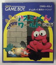 【中古】GB てけてけ!アスミッくんワールド*ゲームボーイソフト(箱付)