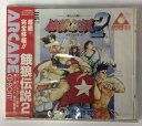 【中古】PCECD 餓狼伝説2＊PCエンジンCD-ROM2ソフト【メール便可】