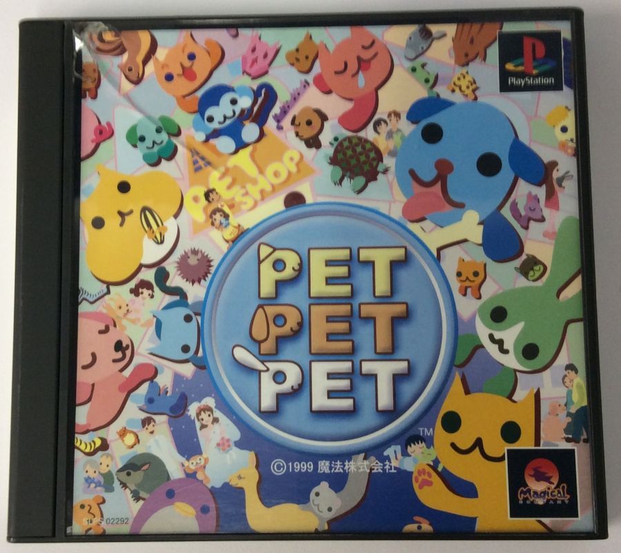 【中古】PS PET PET PET＊プレイステーションソフト(箱説付)【メール便可】