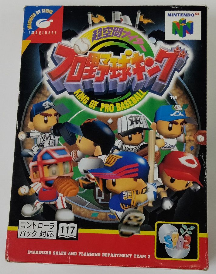 【中古】N64 超空間ナイタープロ野球キング＊ニンテンドウ64ソフト(箱説付)