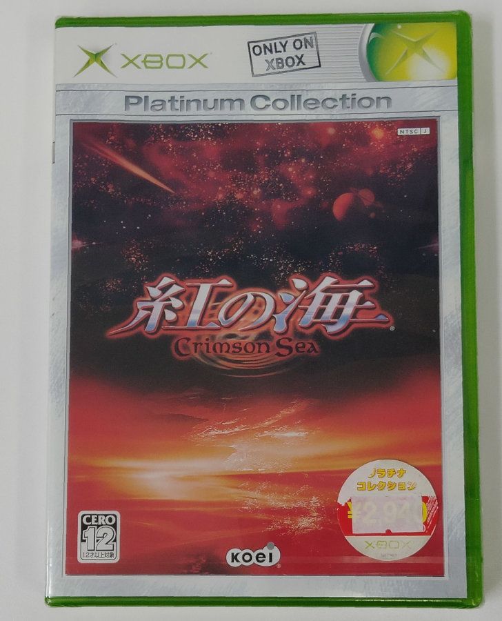 【中古】XB 紅の海 Xbox プラチナコレクション＊Xboxソフト【メール便可】