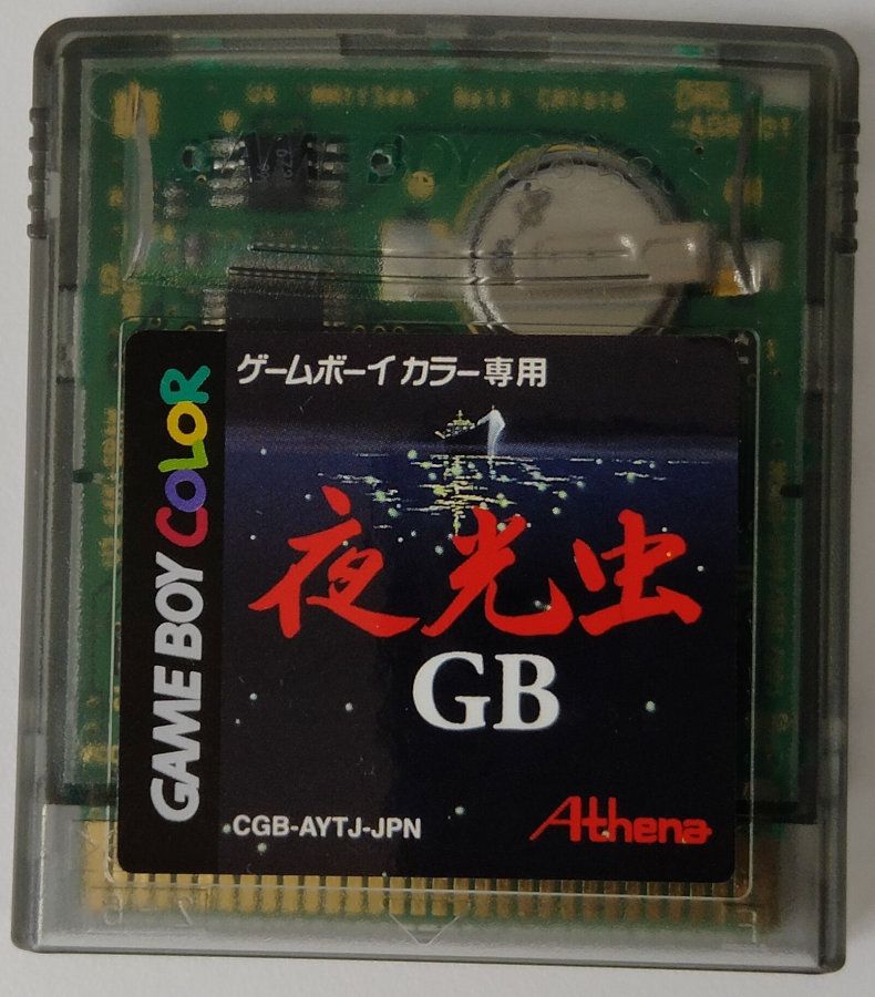 【中古】GB 夜光虫GB＊ゲームボーイ