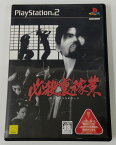 【中古】PS2 必殺裏稼業＊プレイステーション2ソフト(箱説付)【メール便可】