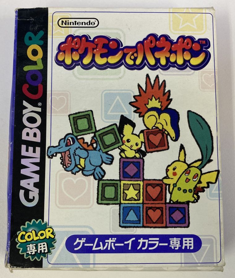 【中古】GBC ポケモンでパネポン＊ゲームボーイカラーソフト(箱説付)