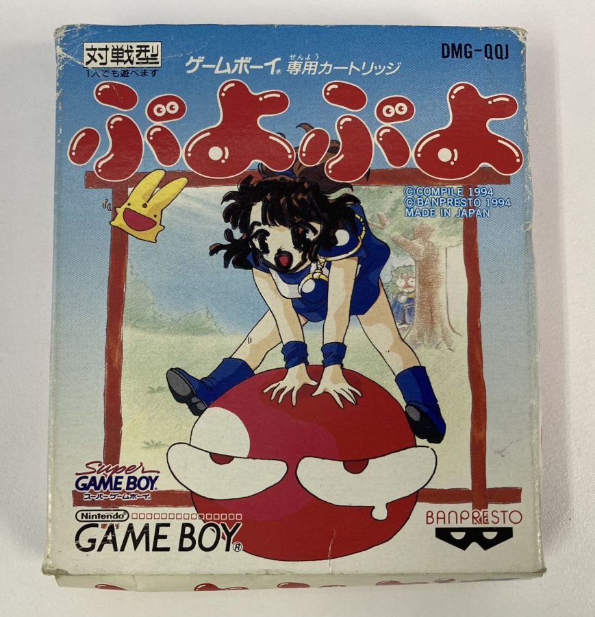 【中古】GB ぷよぷよ＊ゲームボーイソフト(箱説付)