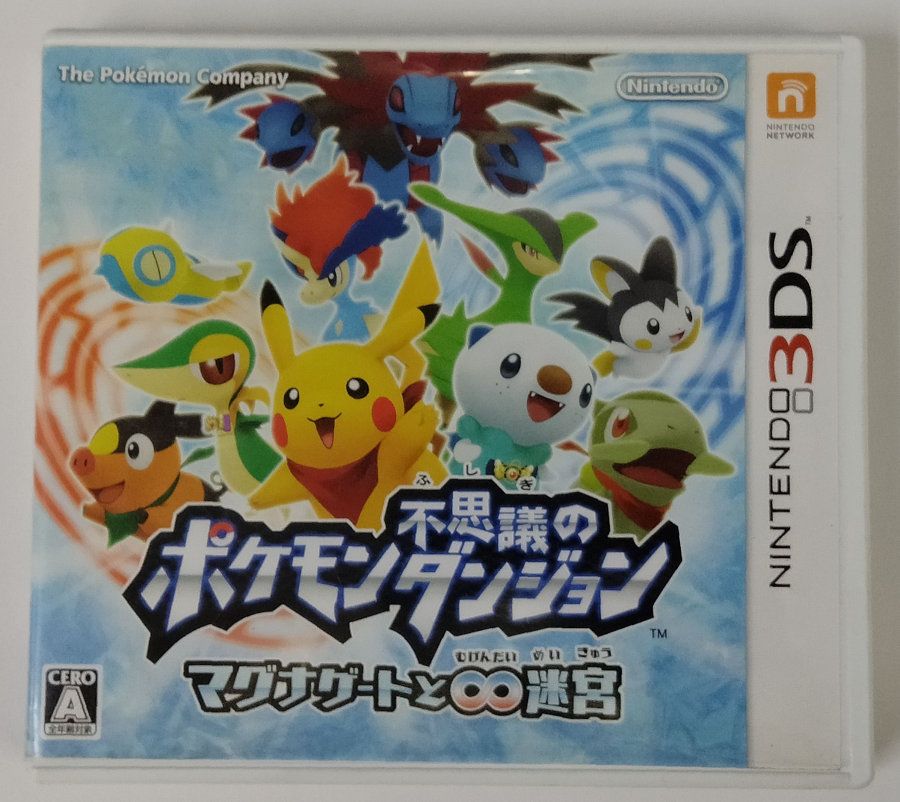 タイトル3DS ポケモン不思議のダンジョン ~マグナゲートと∞迷宮~ 商品名ニンテンドー3DSソフト(箱付) 商品状態ソフト：良い 箱：難あり 説明書：無し その他