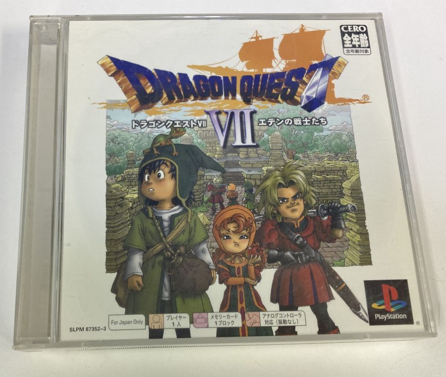 【中古】PS ドラゴンクエストVII エデンの戦士たち＊プレイステーションソフト(箱説付)【メール便可】