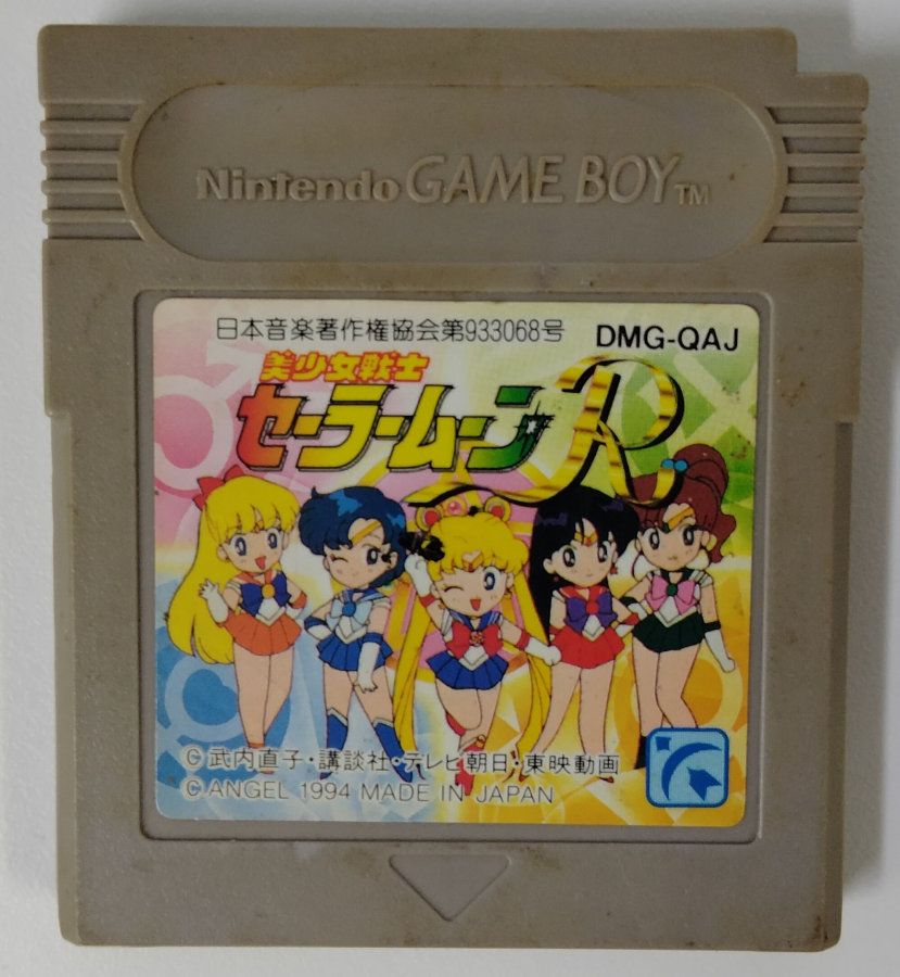 【中古】GB 美少女戦士セーラームー