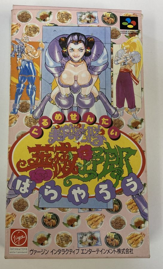 【中古】SFC 美食戦隊 薔薇野郎＊スーパーファミコンソフト(箱説付)