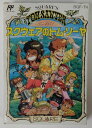 【中古】FC スクウェアのトム ソーヤ＊ファミコンソフト(箱説付)