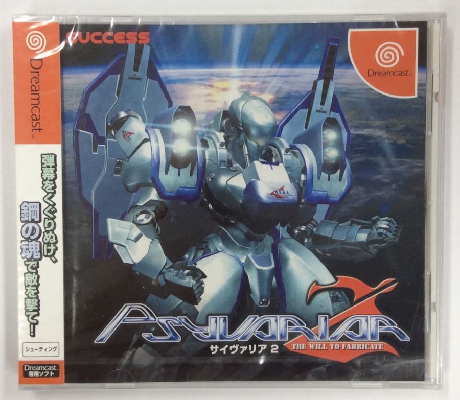 【中古】DC PSYVARIAR 2 THE WILL TO FABRICATE＊ドリームキャストソフト【メール便可】